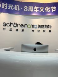 -妈妈时光机医疗产后修复(南山茂业百货店)