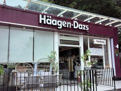 -哈根达斯(滨江店)