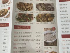 菜单-南雄雄州土菜餐厅(粤北大厦店)