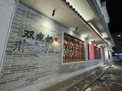 -民信老铺(双皮奶博物馆店)