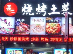 -潜江油焖大虾·小龙虾10年老店(清泉路店)
