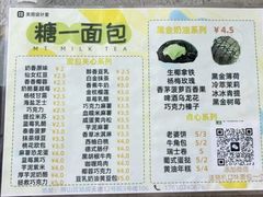 -糖一2元面包(良乡大学城店)