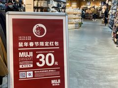 -MUJI无印良品(杭州万象城店)