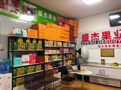 -盛杰果业(张庄路店)