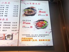 菜单-卓雅桂林米粉