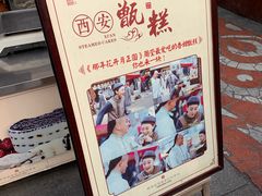 -摔碗酒(永兴坊店)