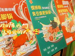 -水平有限广西米粉·广西风味集(五道口店)