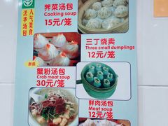 -法华汤包馆(法华镇路店)