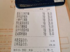 账单-雀蓝川菜(奥体广场店)