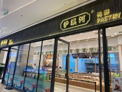 门面-泸溪河桃酥(金坛吾悦广场店)