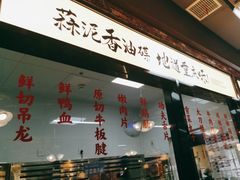 -鸿姐老火锅(花园路店)