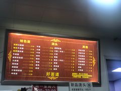 菜单-好面道大肠面(中华路店)