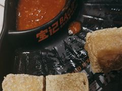 -宝记烧烤·碳锅羊肉·羊蝎子火锅·夜食社(文体路创始店)