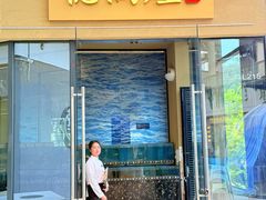 -德尚煌·顺德菜(誉山悠方天地店)