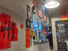 -方铲铲·成都板凳面(滨江银泰店)