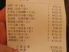 账单-利苑酒家(华熙国际店)
