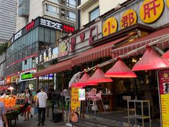 门面-钢管厂歆瑞源油卤串串香(春熙路太古里店)