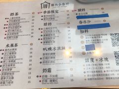 菜单-厝内小眷村(西单大悦城店)