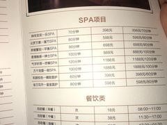 -爱乐国际温泉水疗会