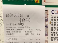 账单-又一间茶点轩(百汇广场店)