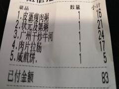-伍湛记 · 广州老字号(龙津中路店)