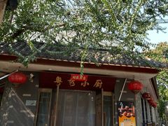 -粤秀小厨·广式早茶(辽宁路店)