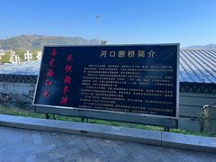 -河口景区