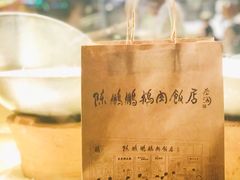 -陈鹏鹏潮汕菜(欢乐海岸 海边景观店)