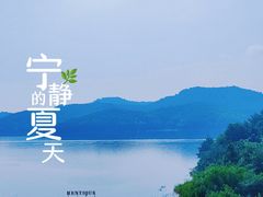 -天目湖涵田度假村