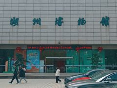 -湖州博物馆