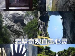 -武隆天坑寨子景区