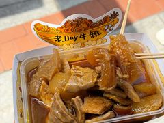 -老day牛杂(官也街总店)