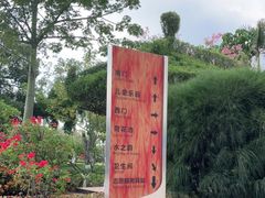-厦门园林博览苑