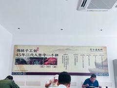 -李小老烧饼(常营民族家园店)