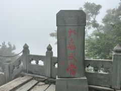 -武当山风景区