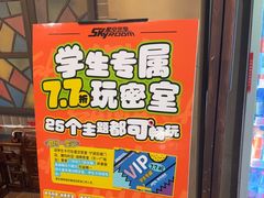 -星空密室·精选(天一豪景店)
