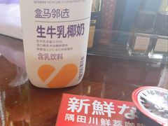 -盒马鲜生(首义店)