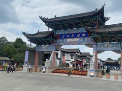 -云南民族村
