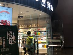 门面-仟吉KenGee(武汉高铁站店)