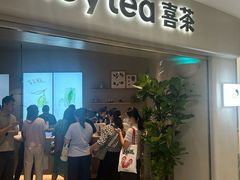 -喜茶(广州佳兆业广场店)