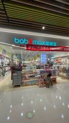-爱婴室(福州东二环泰禾店)
