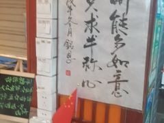 -高一点·徽味酥饼王·黄山烧饼