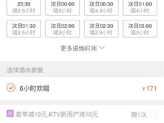 -歌友汇KTV(大悦城11层店)