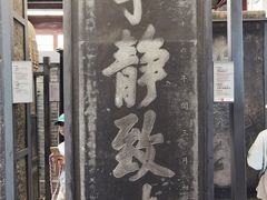 -西安碑林博物馆