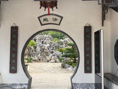 -清晏园