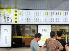 -食膳公园包子铺(烈士公园店)