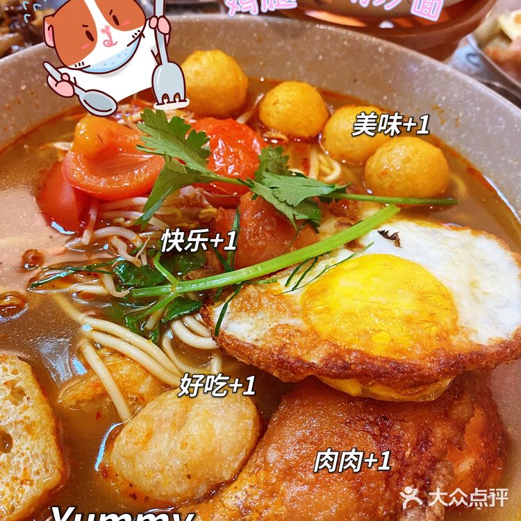 花都有家｜亚叻｜东南亚美食餐室