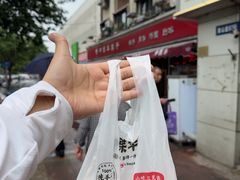 -中栗华栗子(鞍山道店)