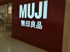 -MUJI无印良品(吾悦广场武进店)