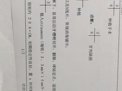 -苏州口腔医院(观前街院区)